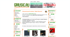 Desktop Screenshot of gmusic.ru