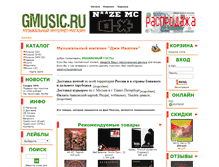 Tablet Screenshot of gmusic.ru